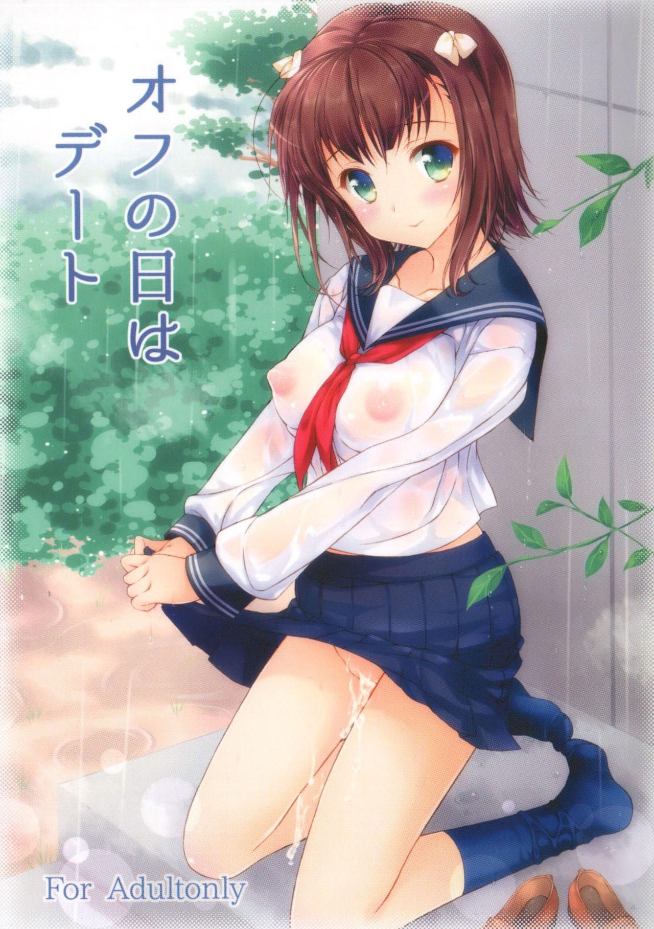 Off no Hi wa Date page 2 full