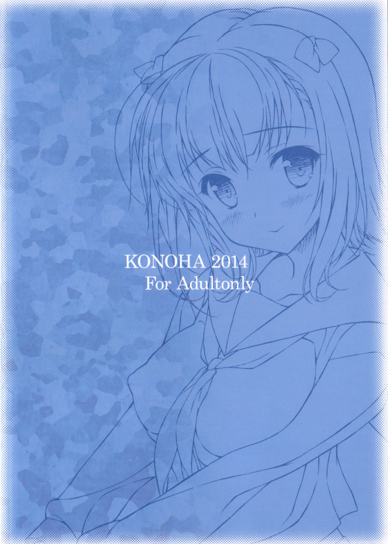 Off no Hi wa Date page 3 full