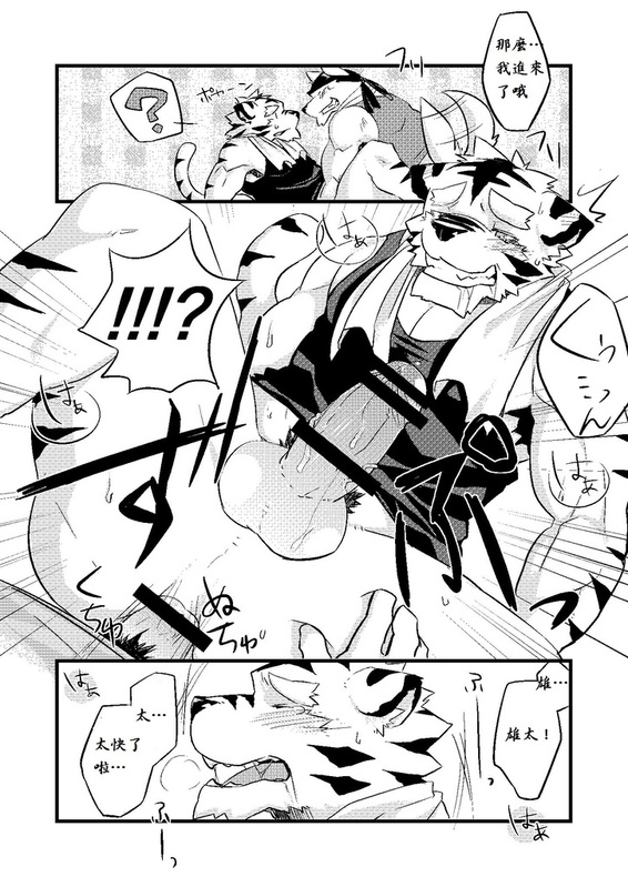 Himitsu page 10 full