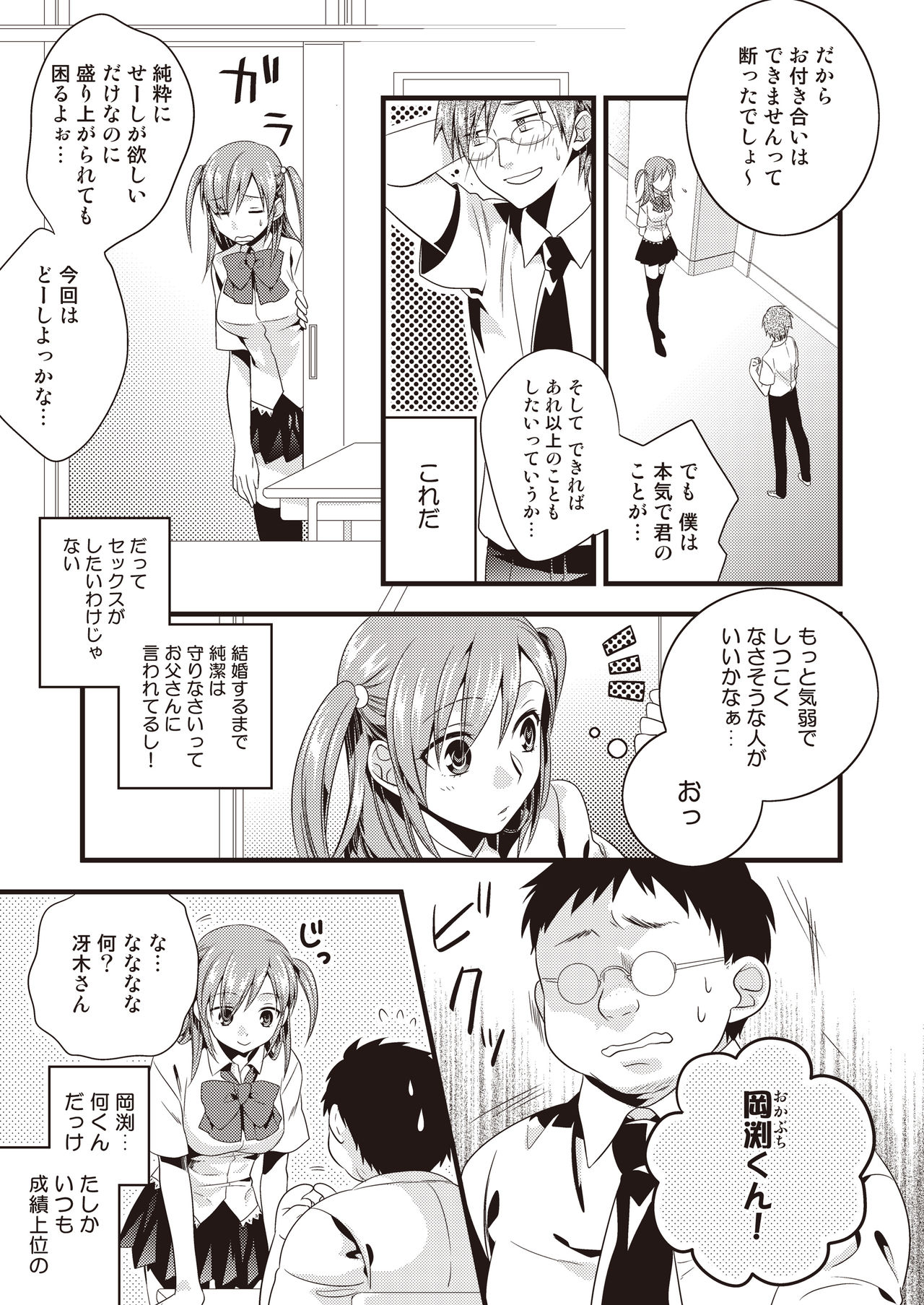 Hentai Hajimemashita page 9 full