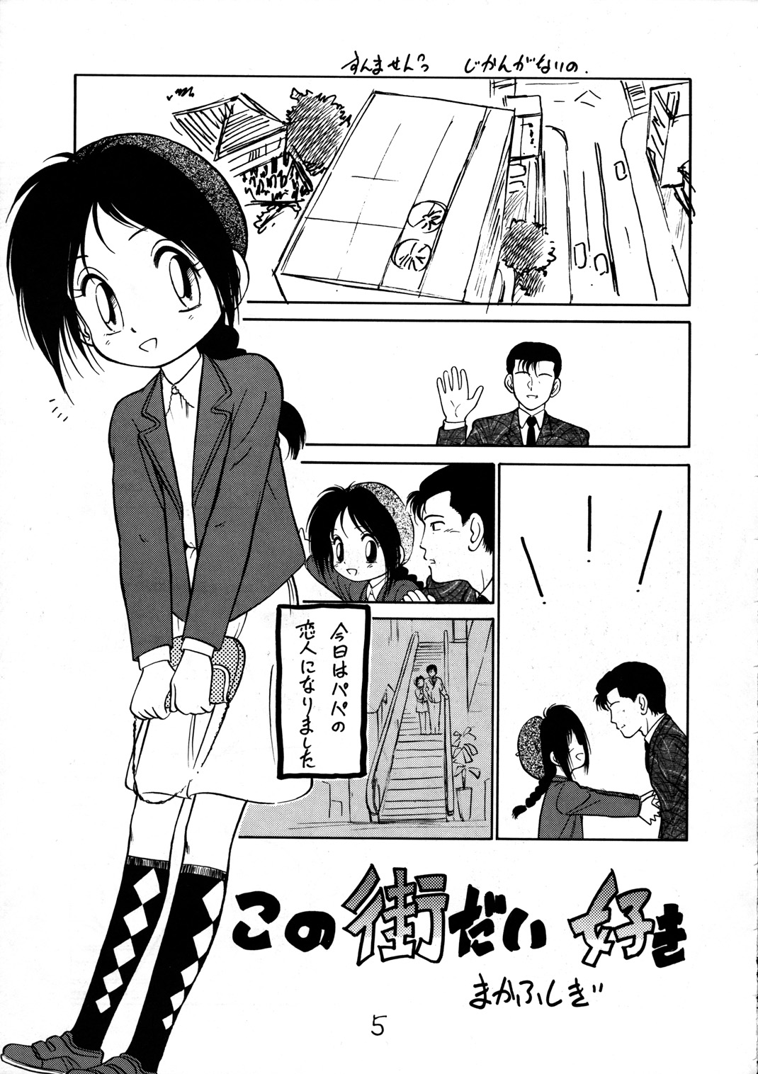 Dokkin 2+ Jitsuyou Shugi page 4 full