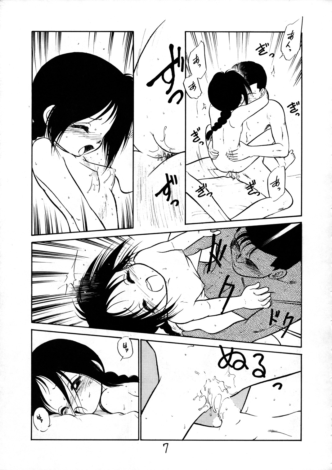 Dokkin 2+ Jitsuyou Shugi page 6 full