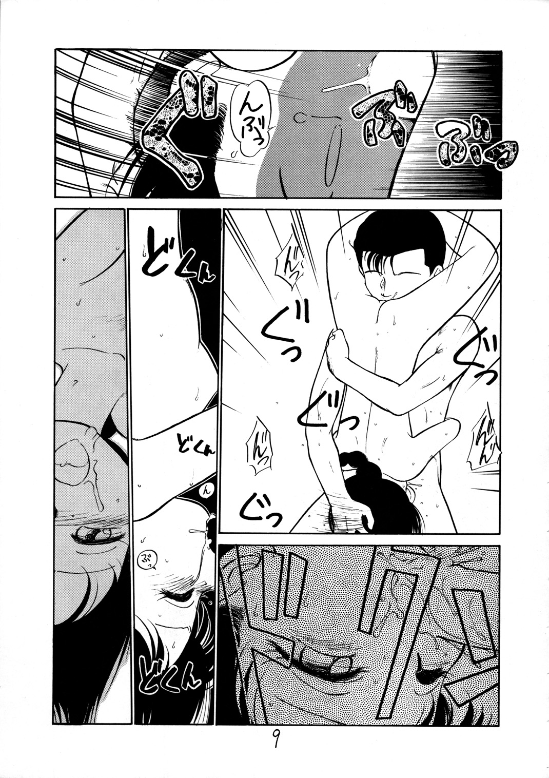 Dokkin 2+ Jitsuyou Shugi page 8 full