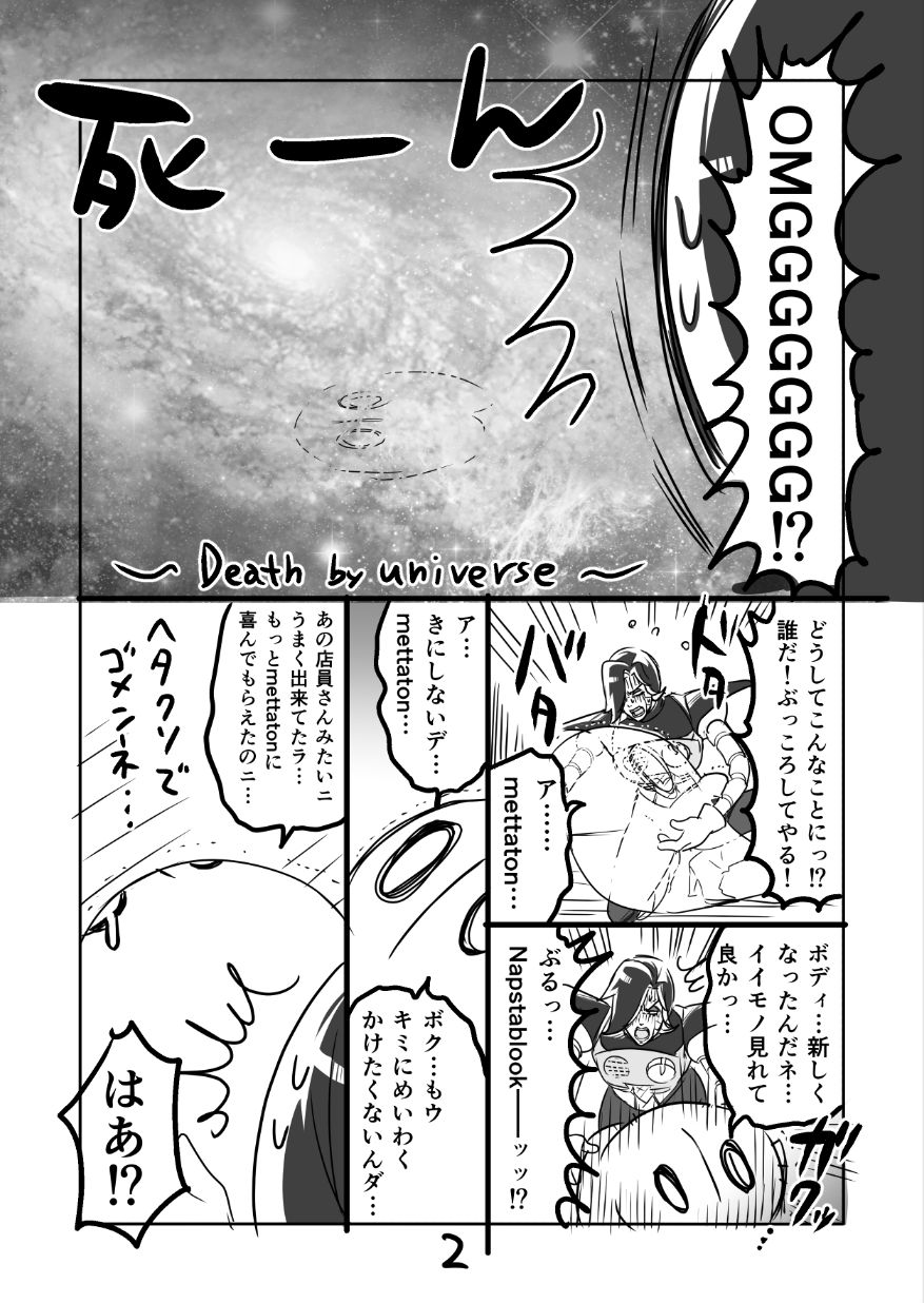 ? Burumeta Manga 2 page 3 full