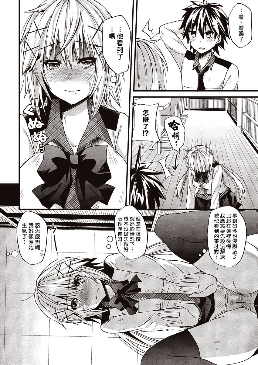 Hitomebore x Secret Note page 6 full