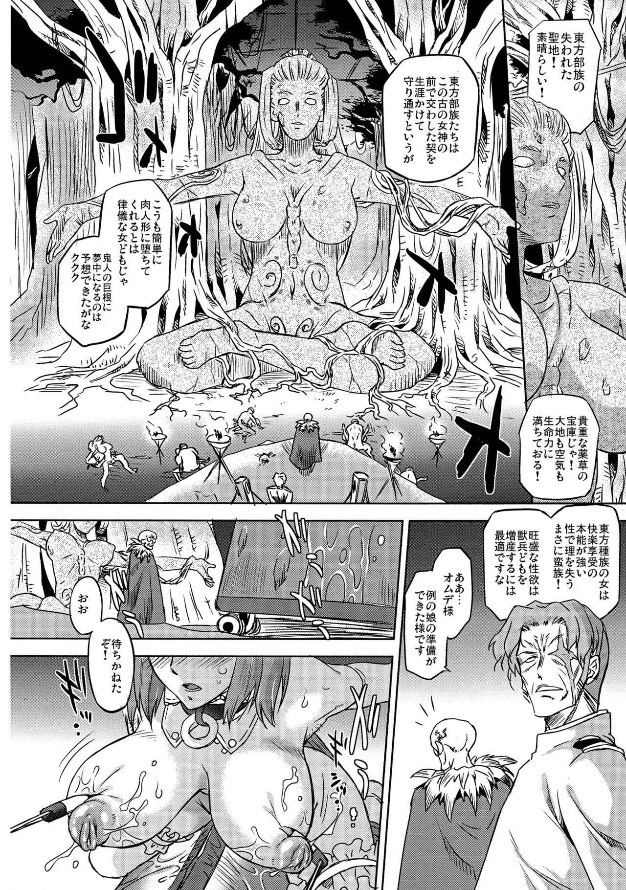 Abnormal Squeeze 2 page 6 full