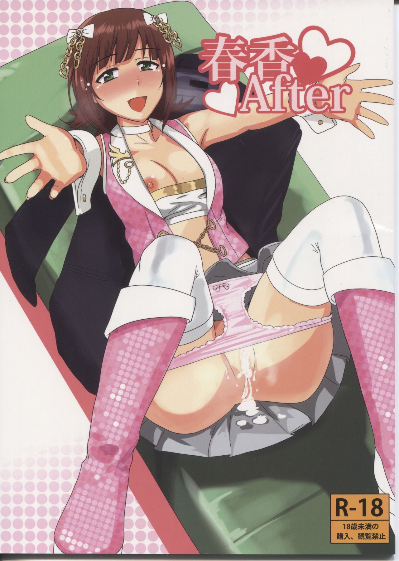 Haruka After page 1 full