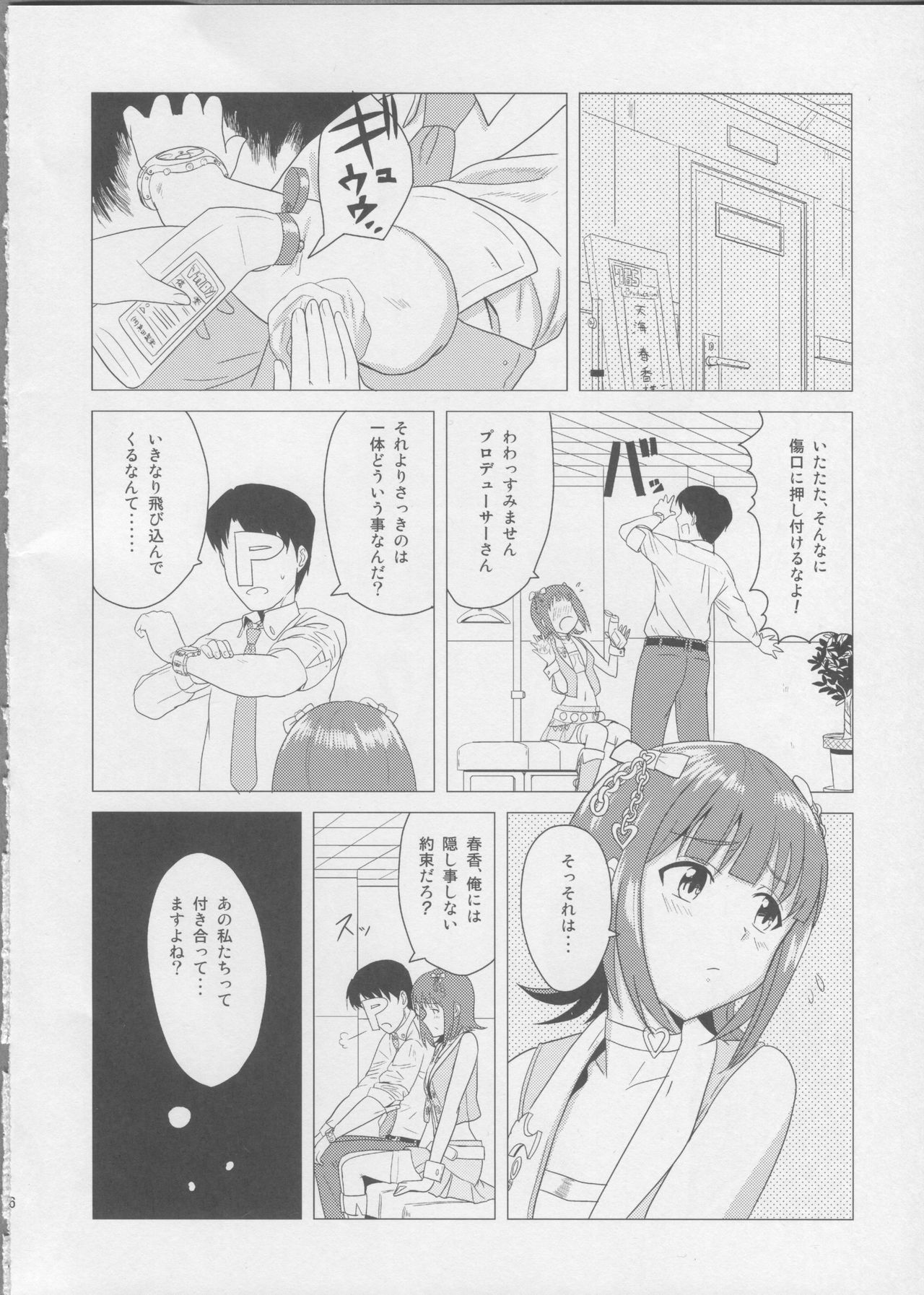 Haruka After page 5 full