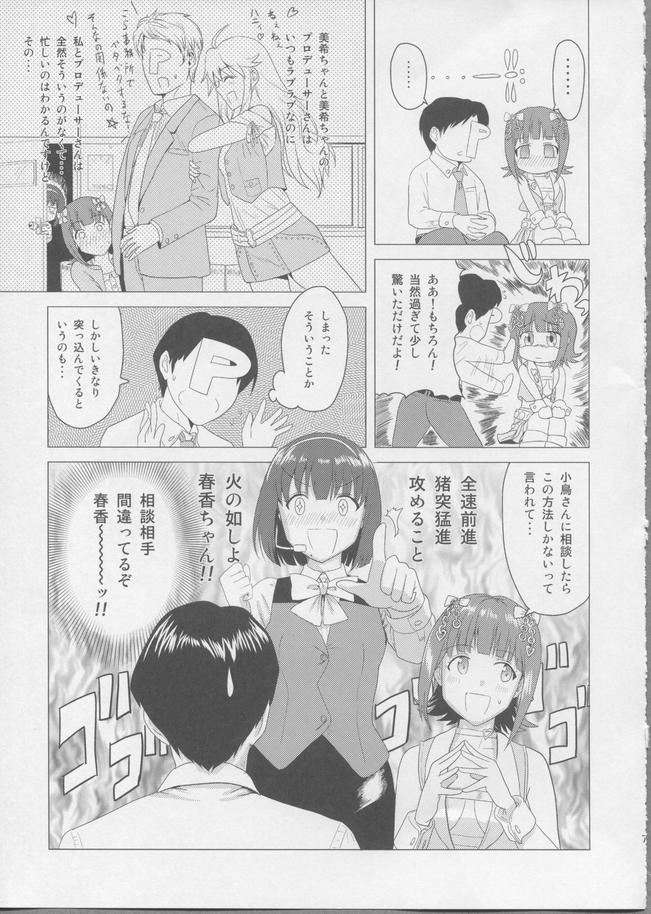 Haruka After page 6 full
