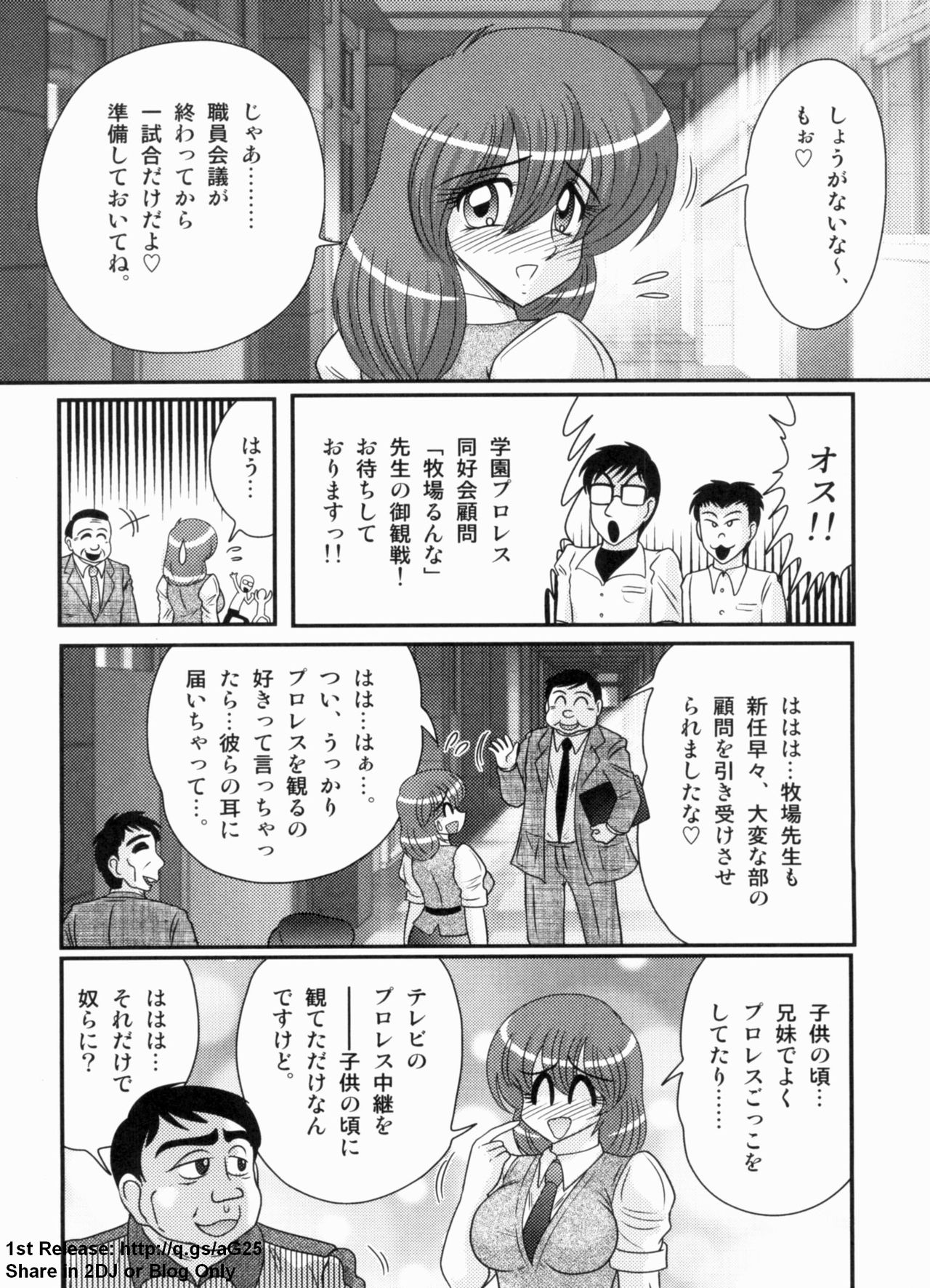 Gakuen Fight Jokyoushi Wrestler Runna page 4 full