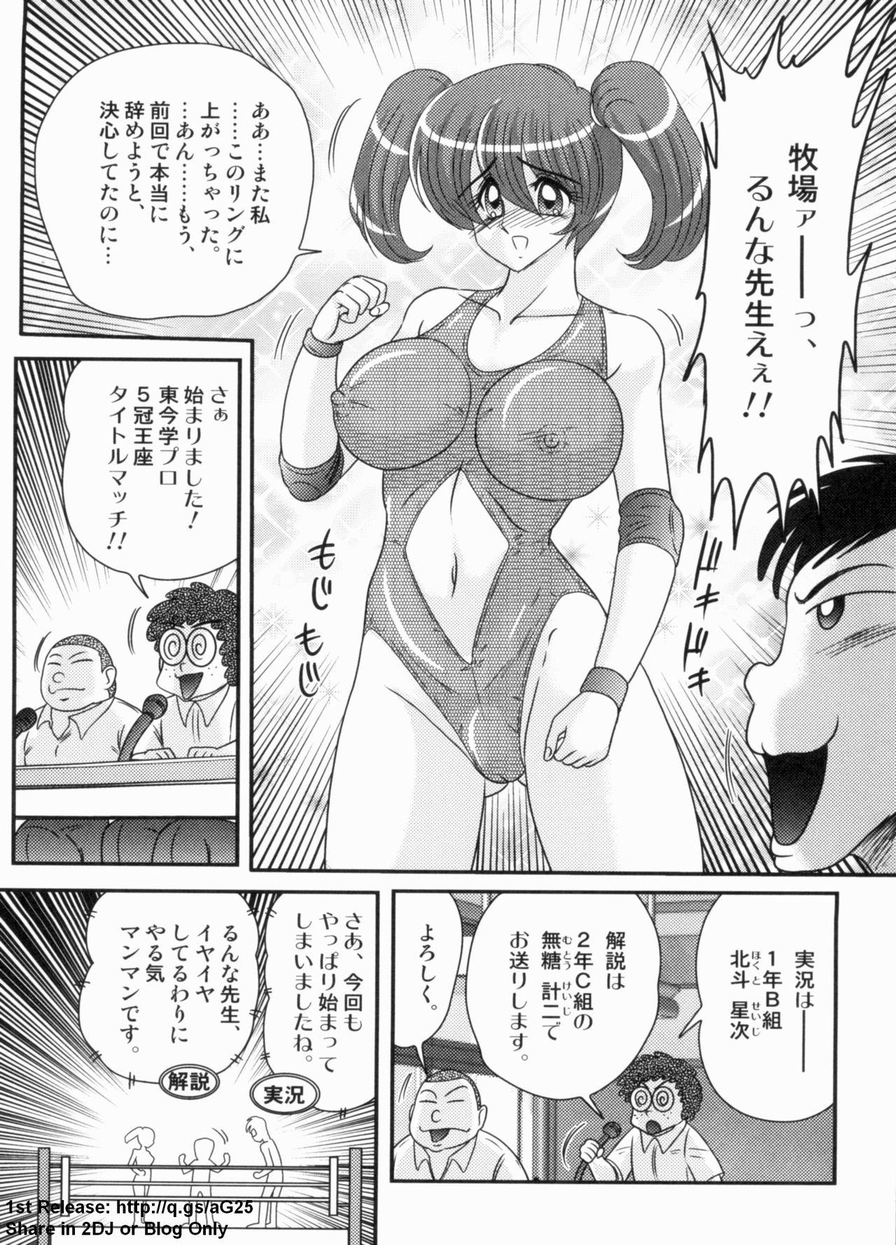 Gakuen Fight Jokyoushi Wrestler Runna page 7 full