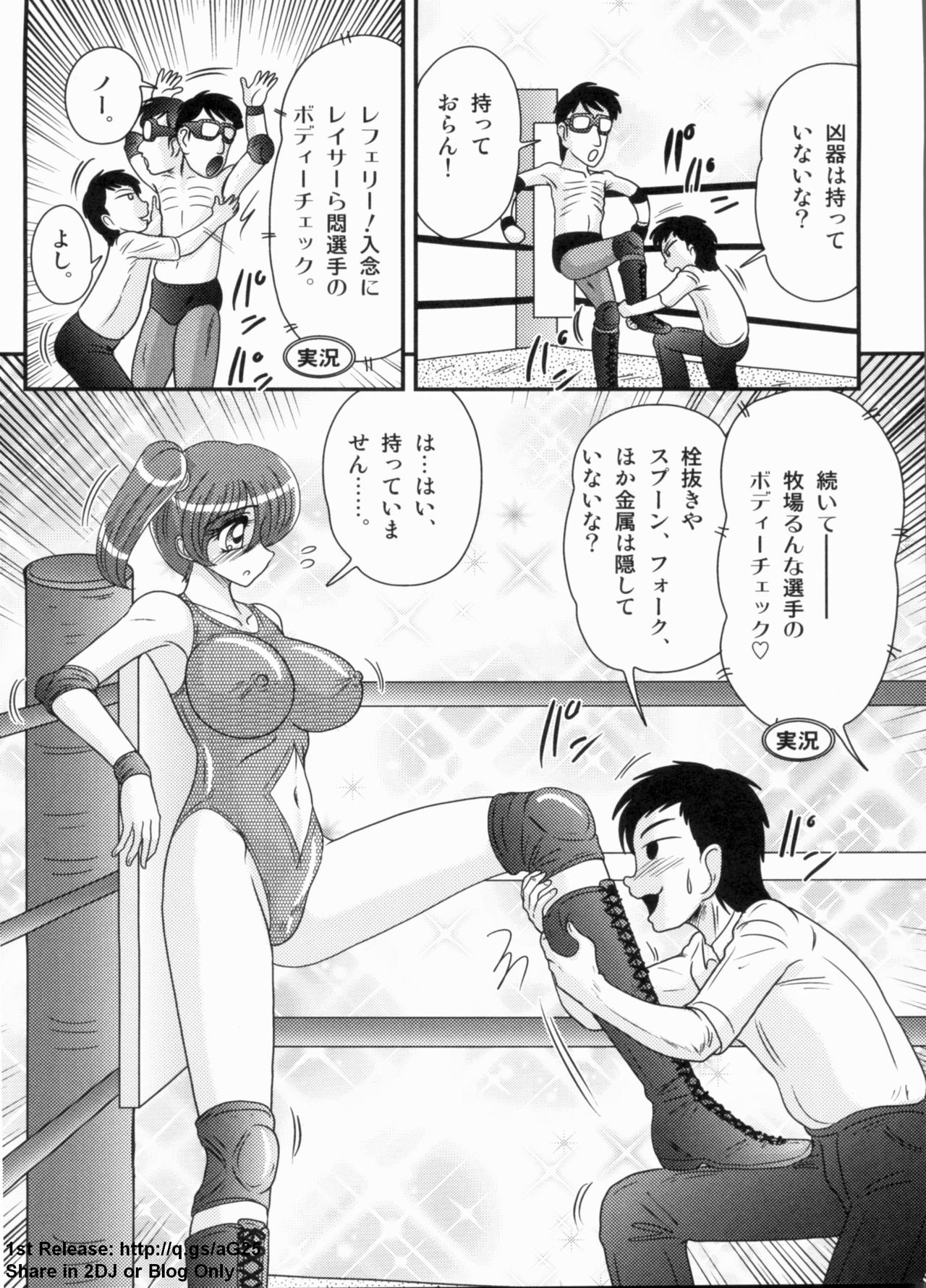 Gakuen Fight Jokyoushi Wrestler Runna page 9 full