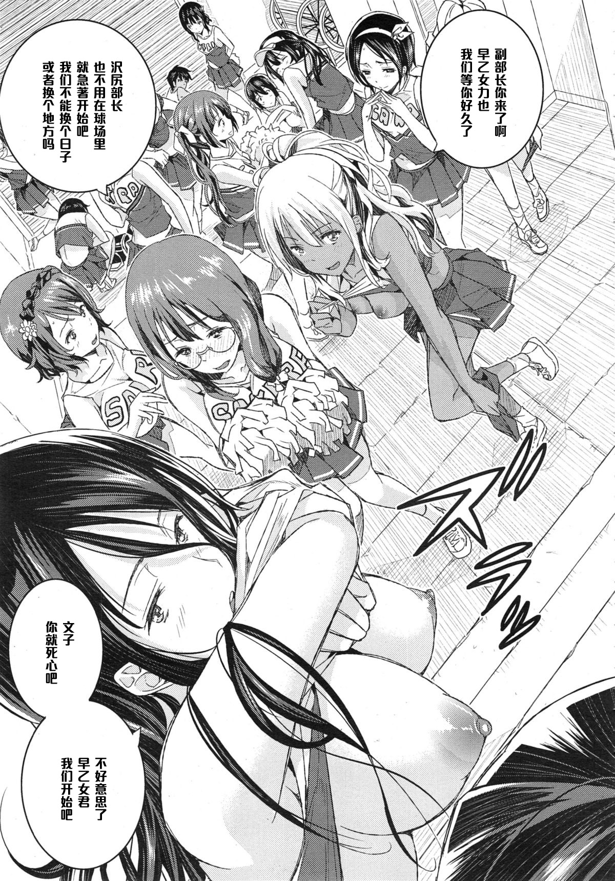 Otome no Mitame ga Kawai Sugite Tamaranai page 3 full