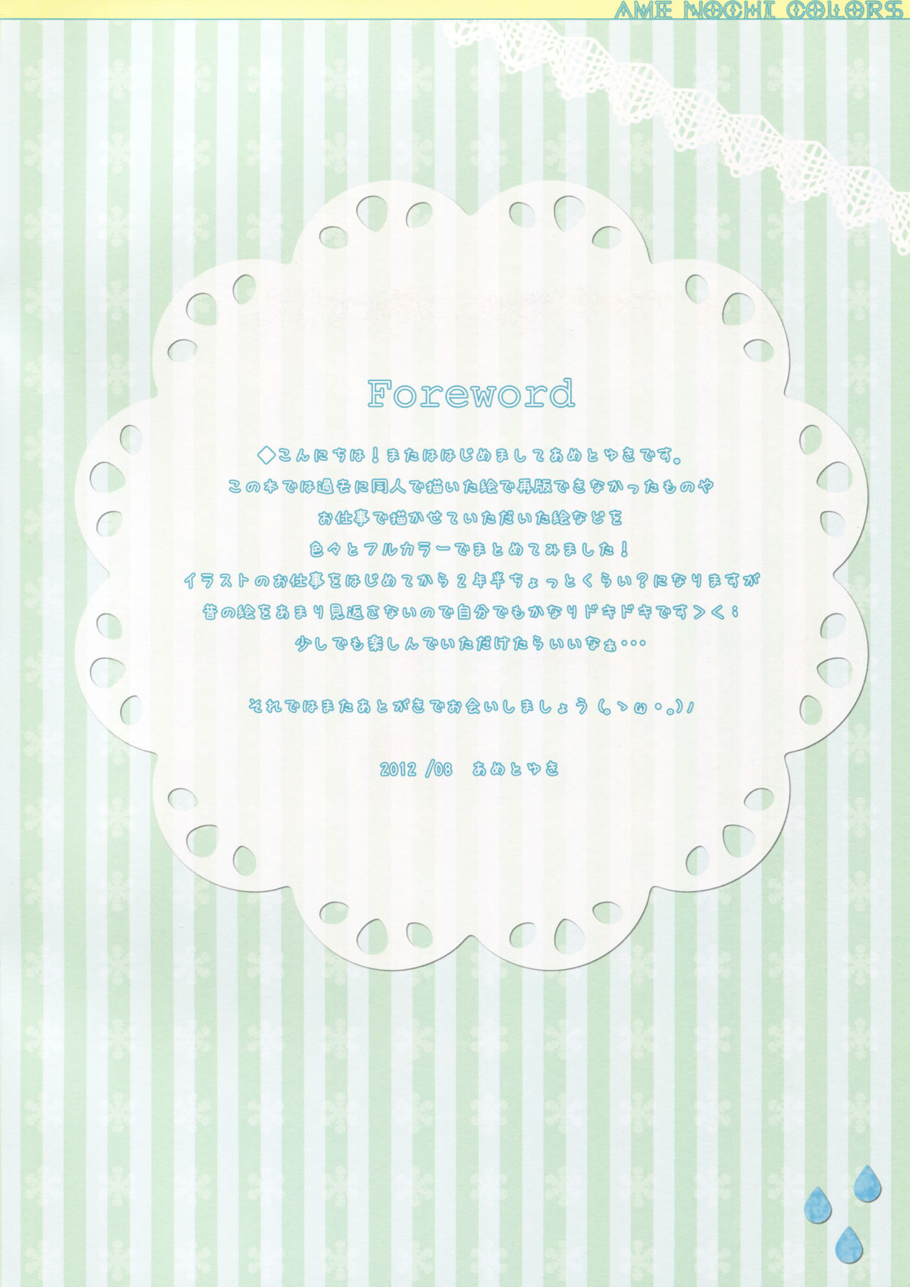 AME NOCHI COLORS page 2 full