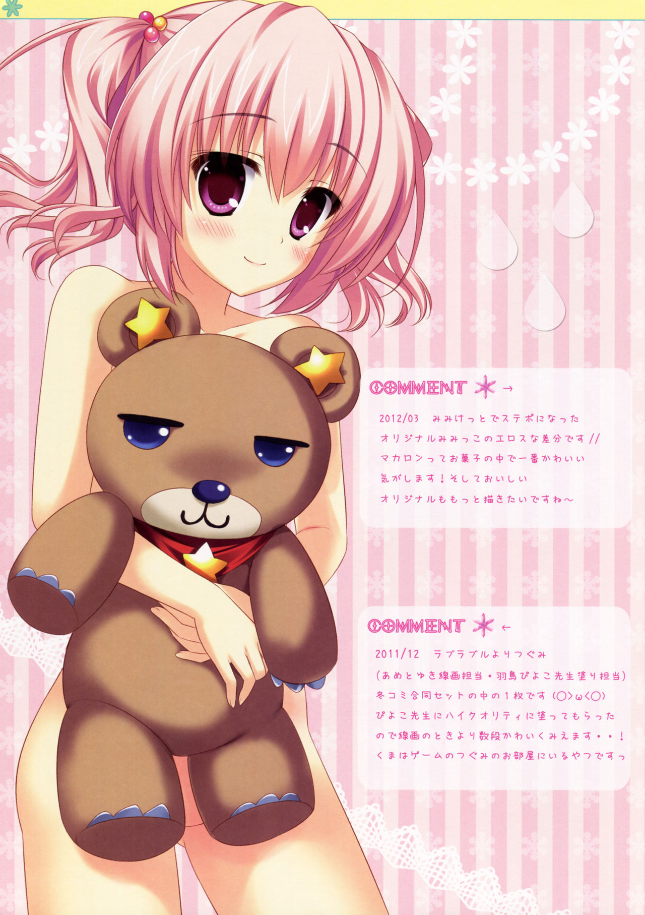 AME NOCHI COLORS page 5 full