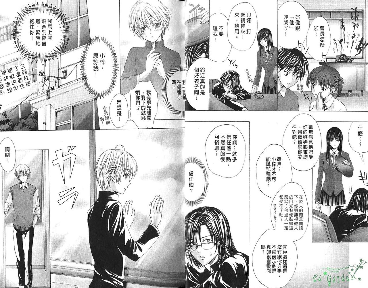 Shounen Ryourihou page 10 full