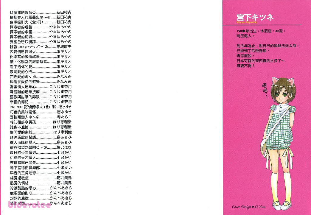 Shounen Ryourihou page 2 full