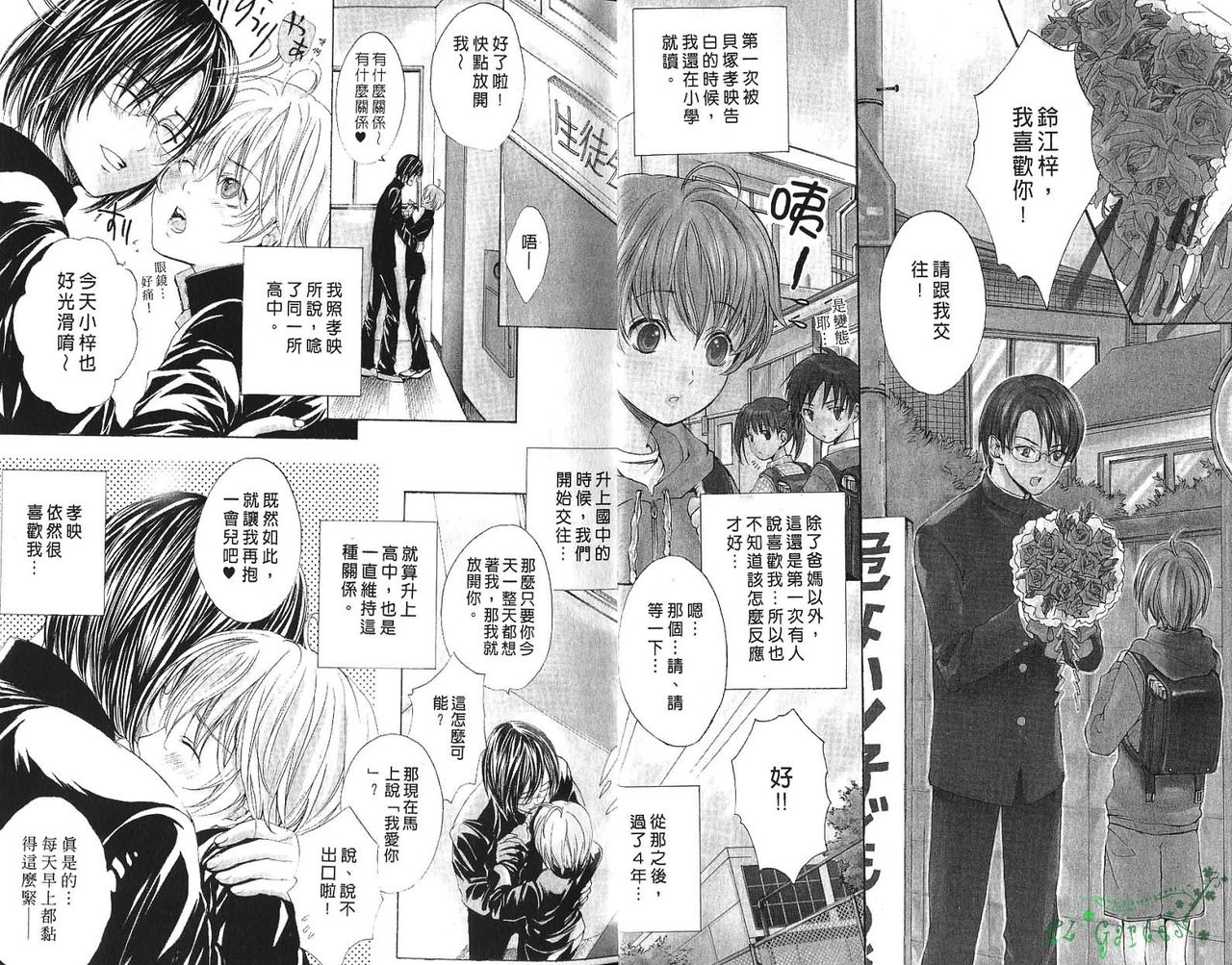 Shounen Ryourihou page 5 full