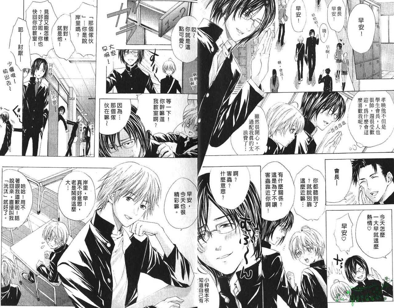 Shounen Ryourihou page 6 full