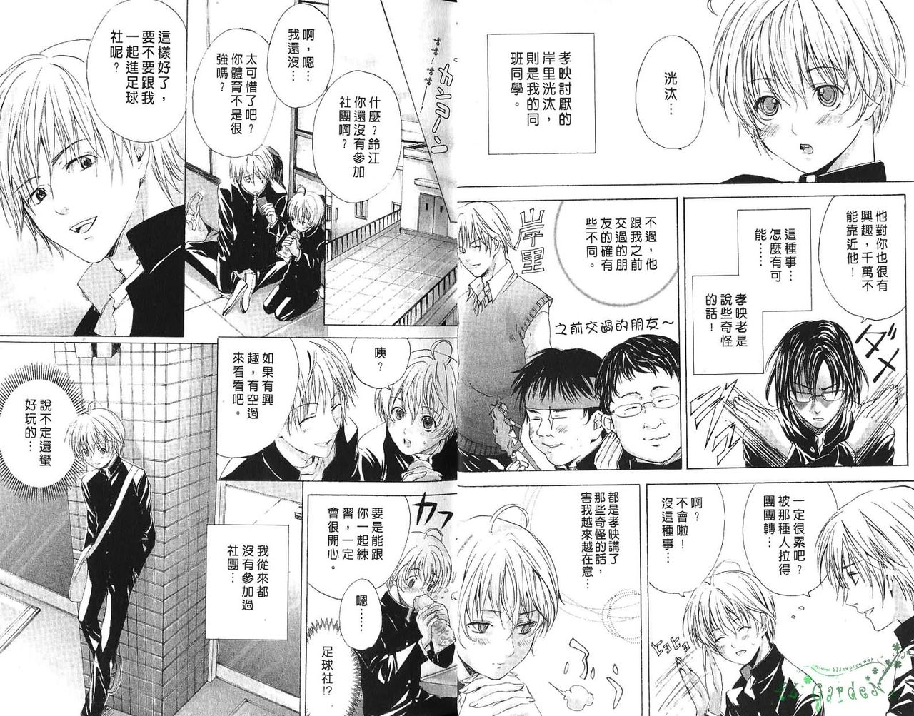 Shounen Ryourihou page 7 full