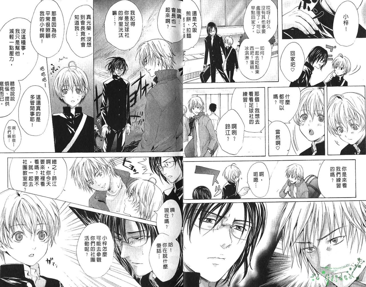 Shounen Ryourihou page 8 full