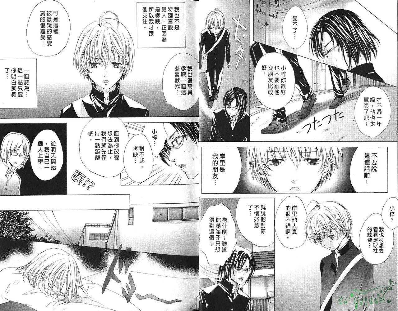 Shounen Ryourihou page 9 full