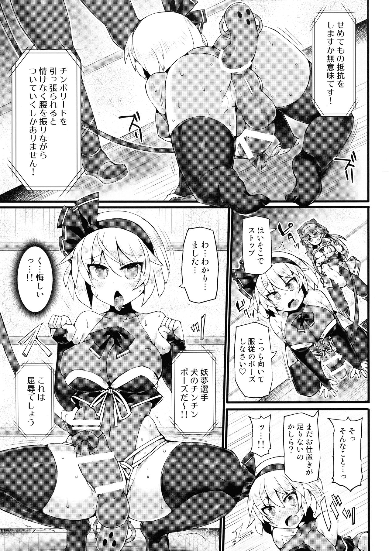 Gensoukyou Futanari Chinpo Wrestling Ecstasy 3 - Youmu vs Mayumi & Keiki page 10 full