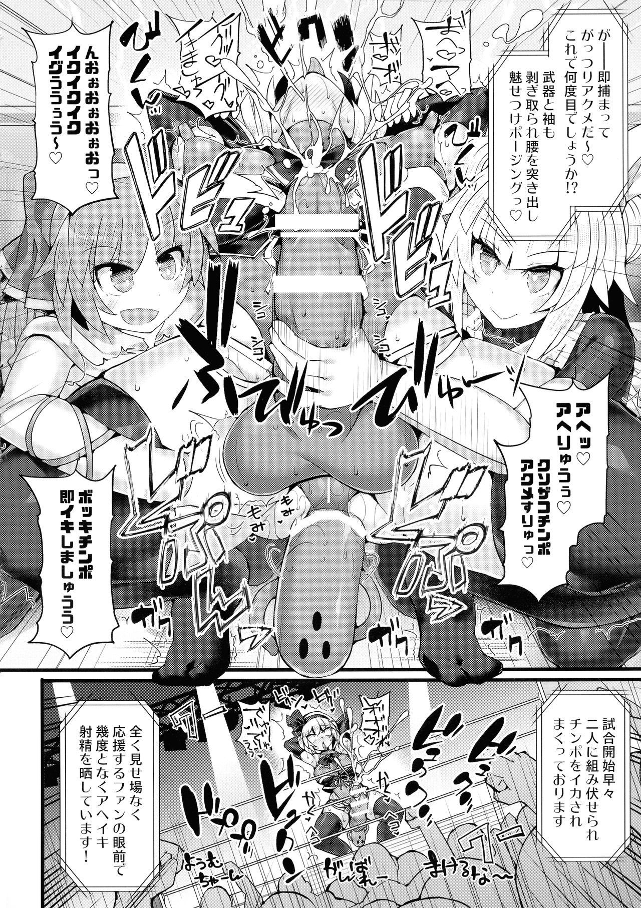 Gensoukyou Futanari Chinpo Wrestling Ecstasy 3 - Youmu vs Mayumi & Keiki page 7 full