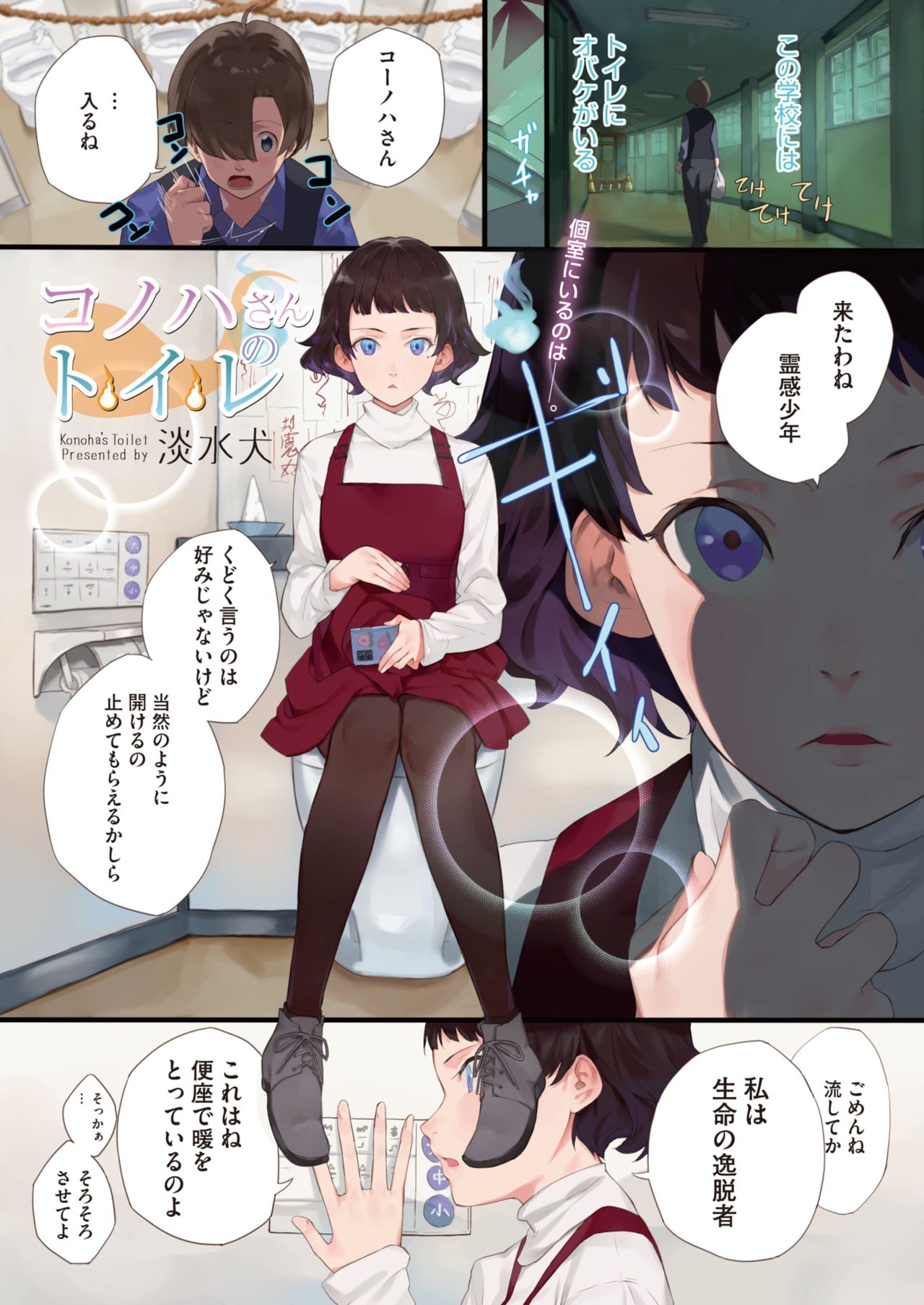 COMIC HOTMILK 2021-10 page 5 full