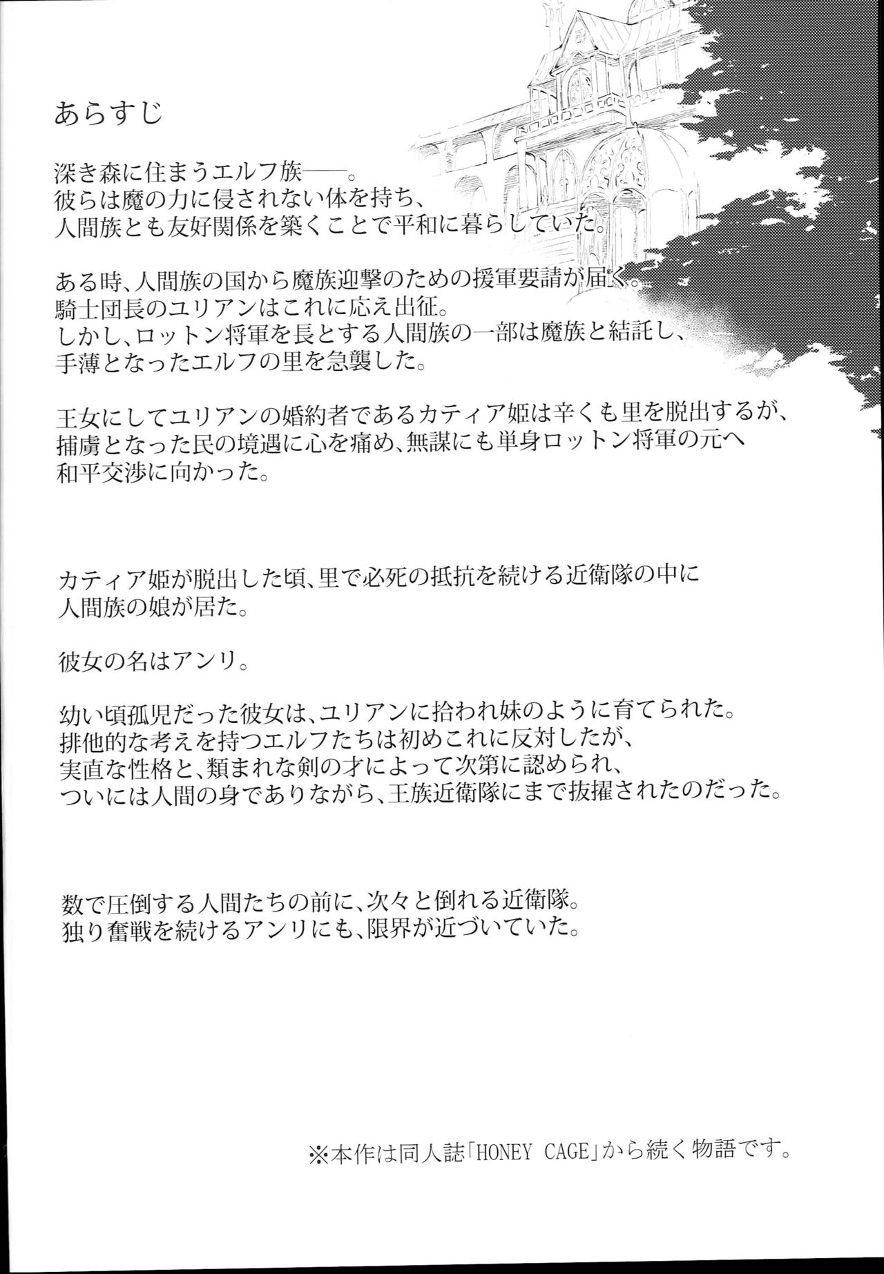 ENCHANTING POISON page 4 full