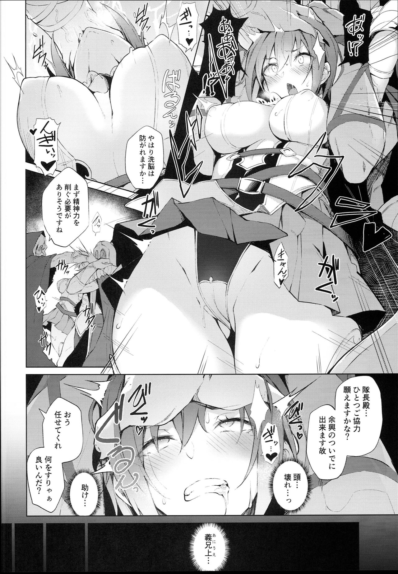 ENCHANTING POISON page 8 full