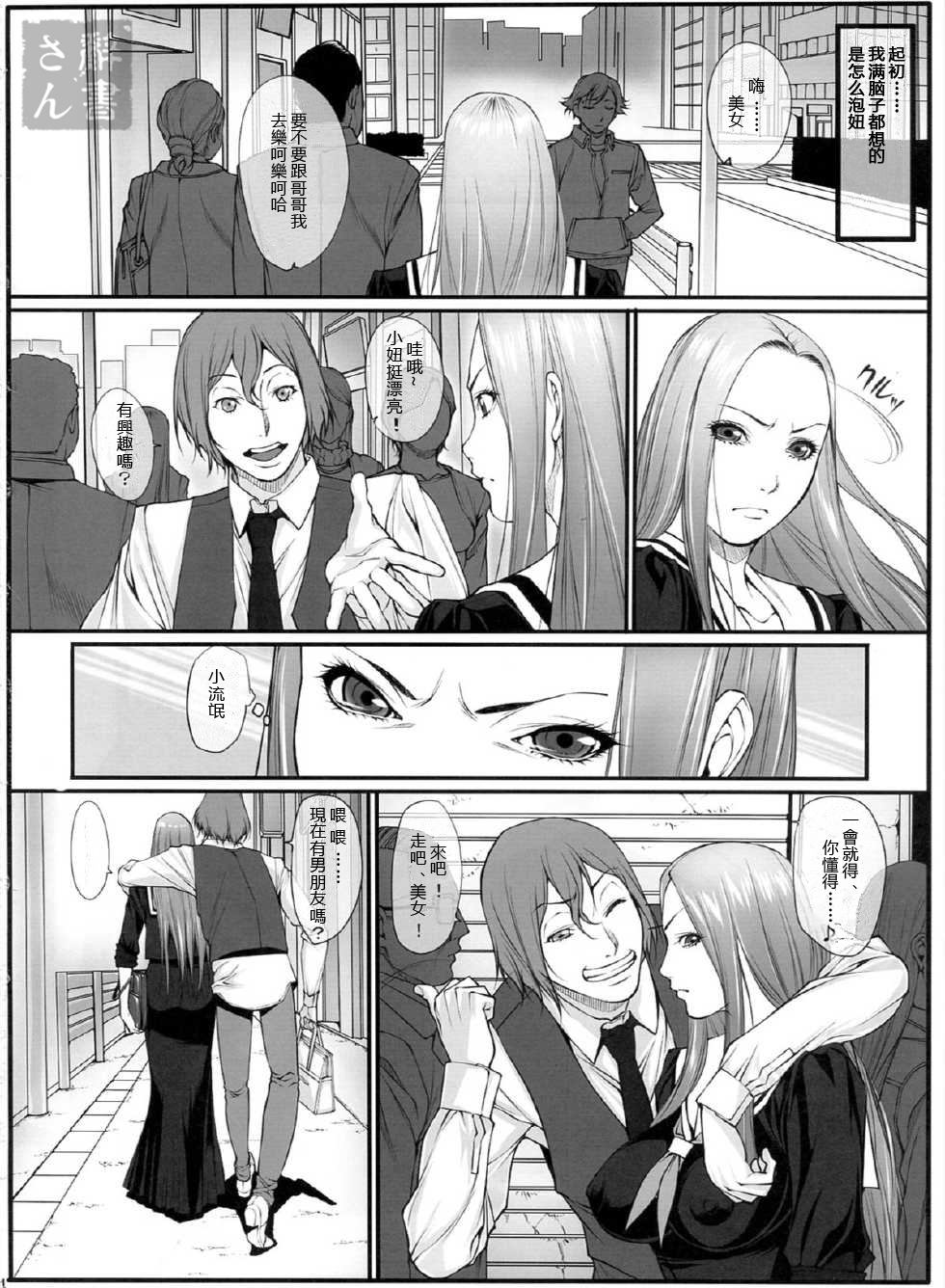 Jochi Seikatsu page 4 full