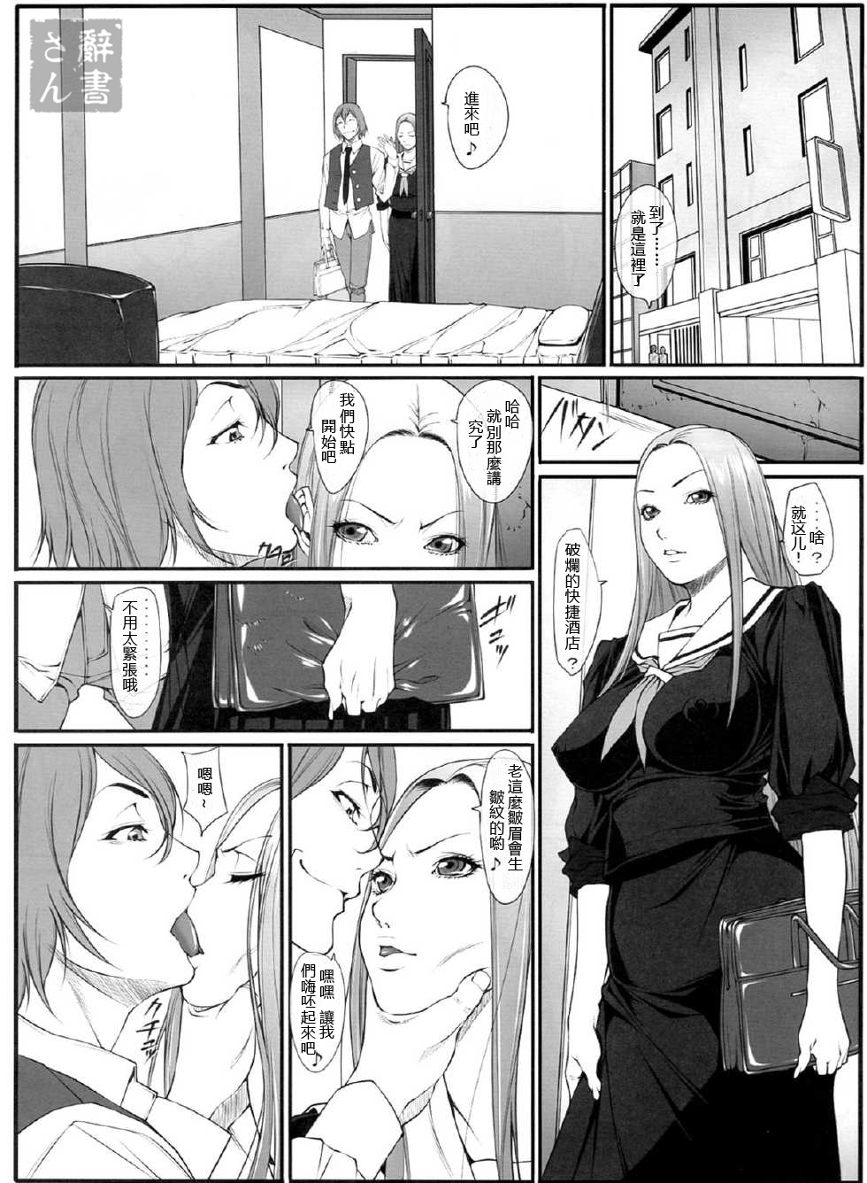 Jochi Seikatsu page 5 full