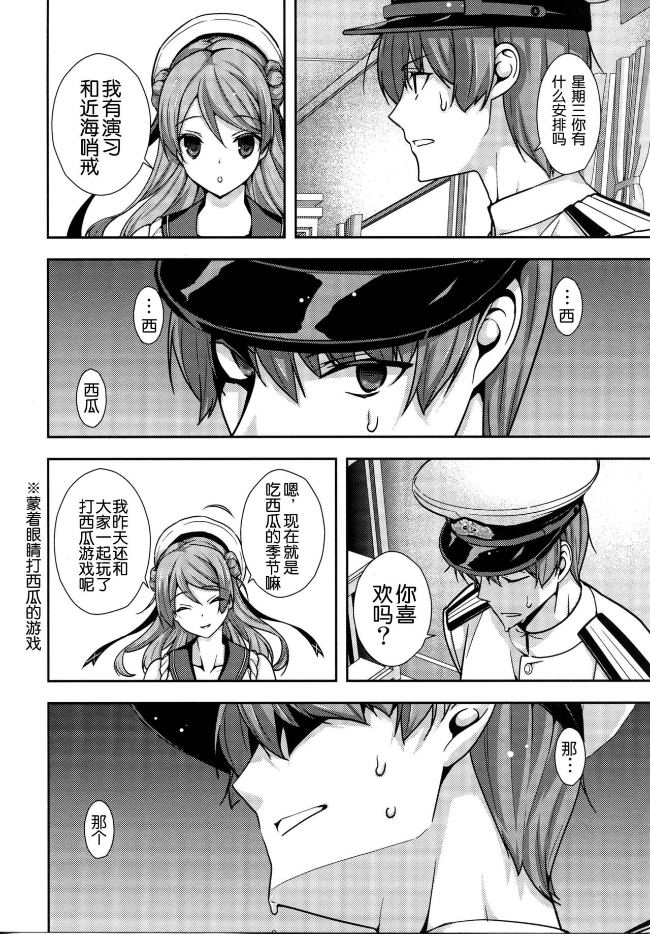 Saikin no Kuchikukan wa Hatsuiku ga Ii page 6 full