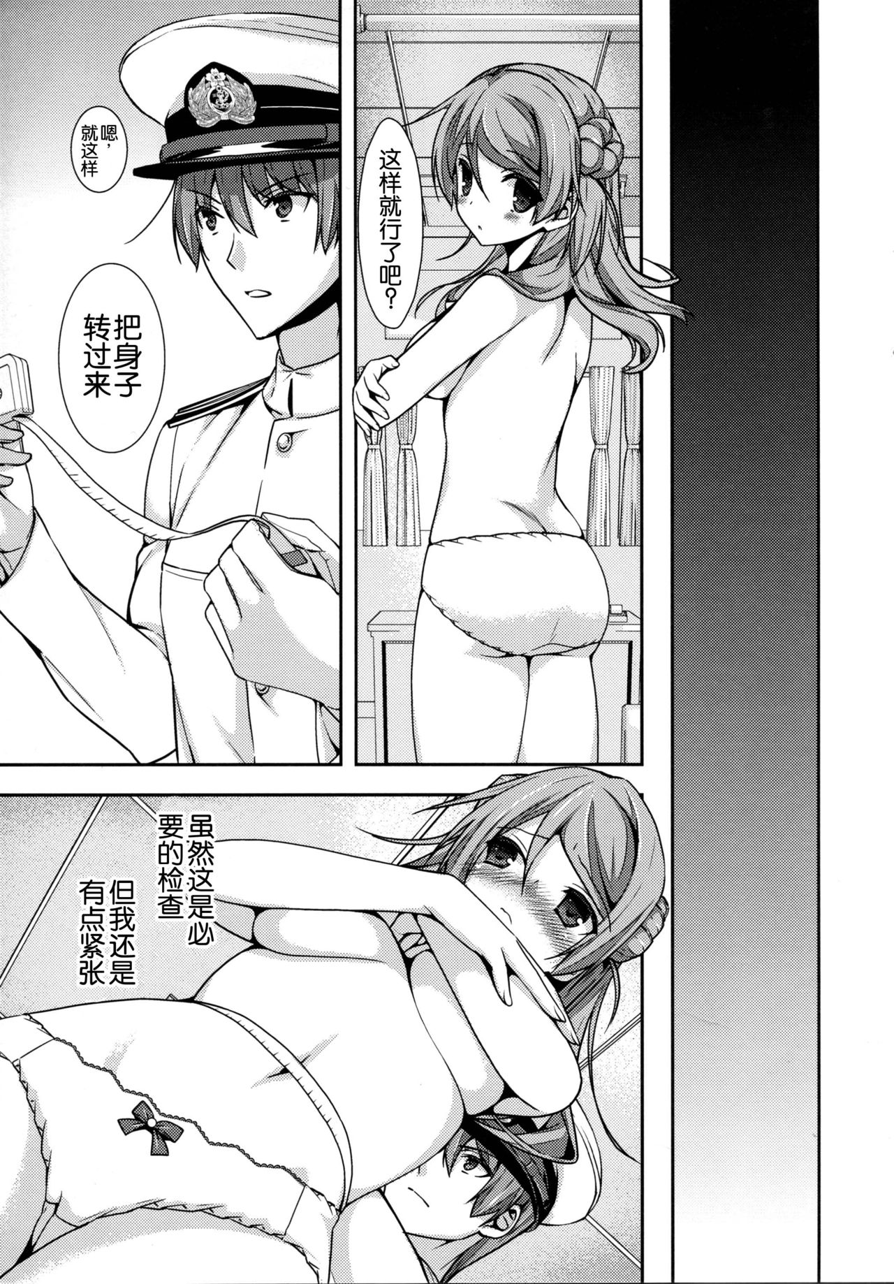 Saikin no Kuchikukan wa Hatsuiku ga Ii page 9 full