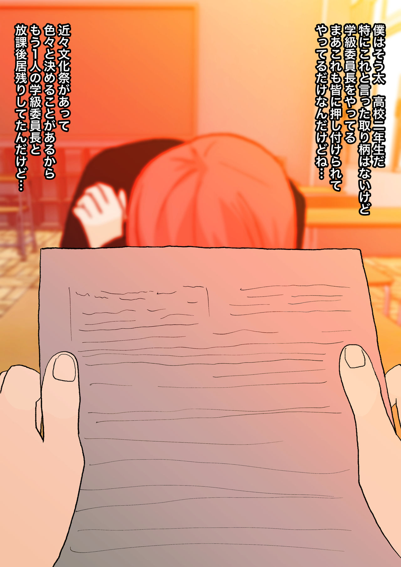 Misukasare Ashiura de Korogasareru page 2 full