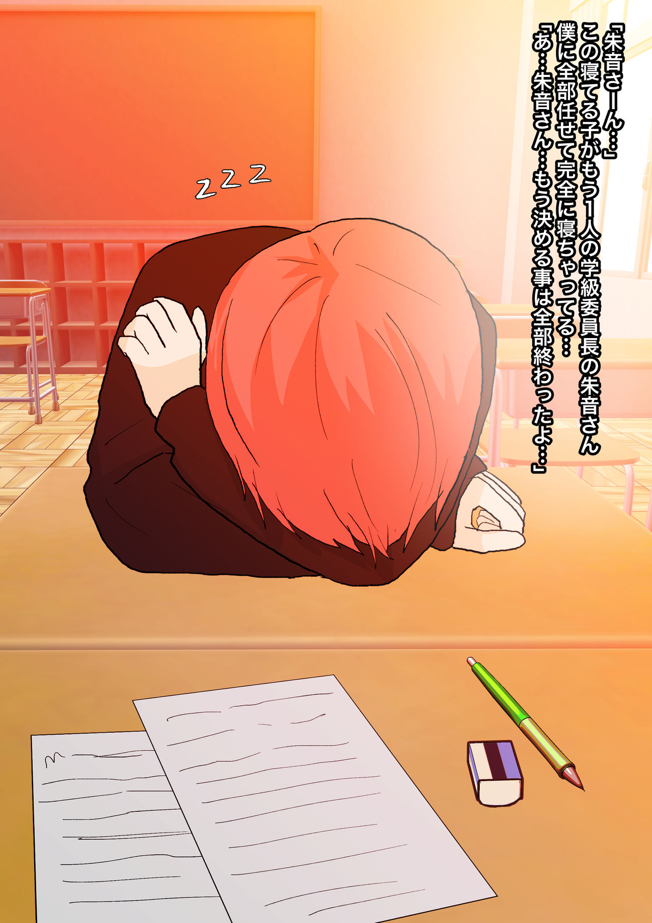 Misukasare Ashiura de Korogasareru page 3 full