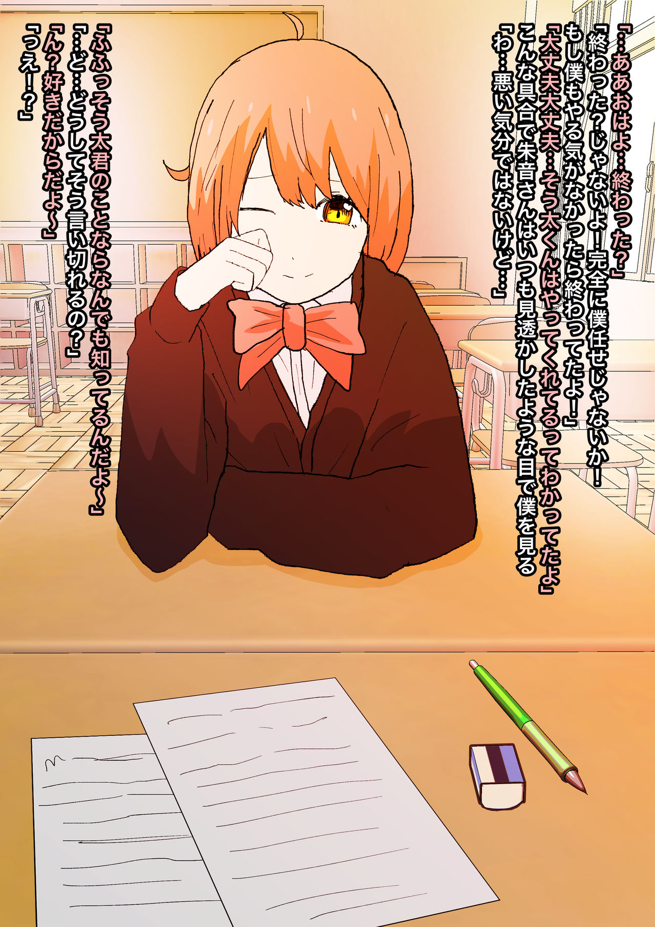 Misukasare Ashiura de Korogasareru page 4 full