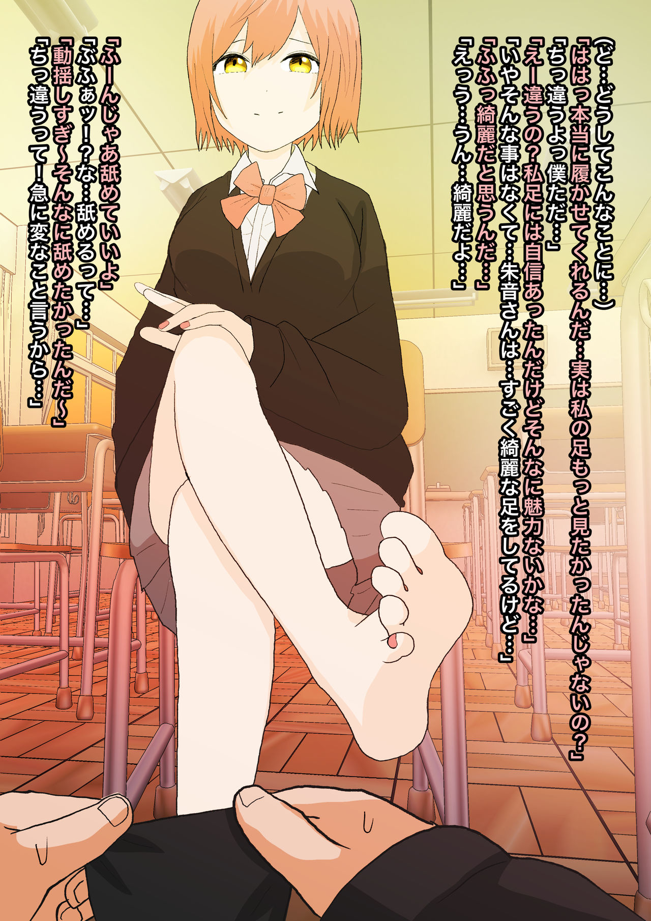 Misukasare Ashiura de Korogasareru page 8 full