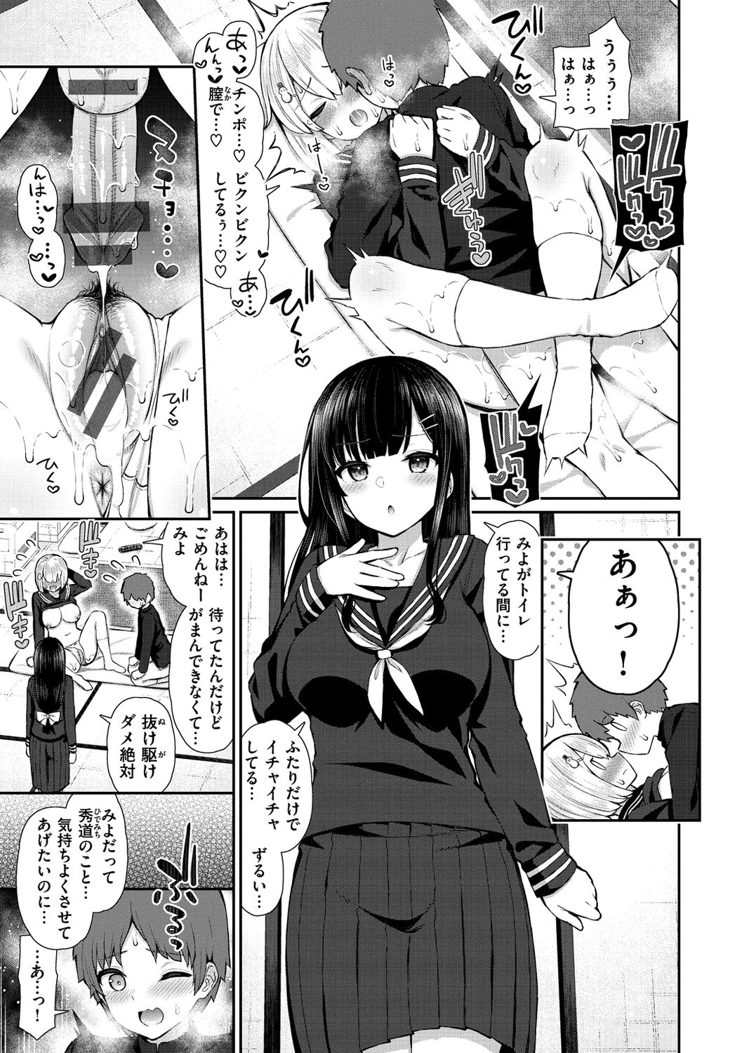 Cherry Tabesasete? - I Love Cherry Boy. page 5 full