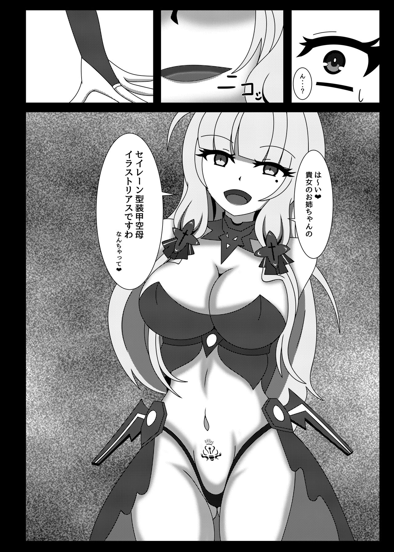 Seinaru Hikari yo, Victorious-chan ni Hikari o! Nanchatte page 3 full