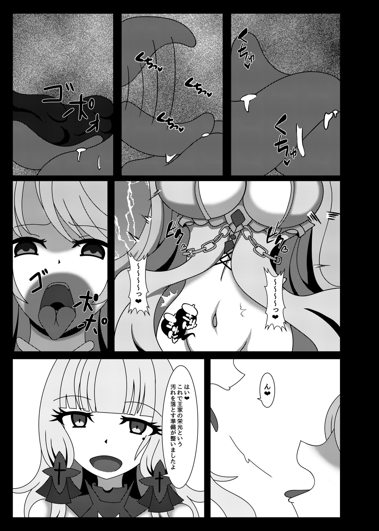 Seinaru Hikari yo, Victorious-chan ni Hikari o! Nanchatte page 6 full