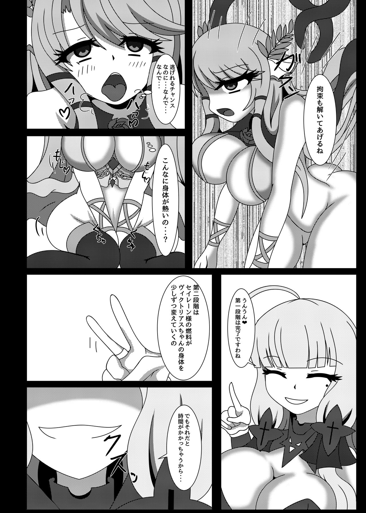 Seinaru Hikari yo, Victorious-chan ni Hikari o! Nanchatte page 7 full