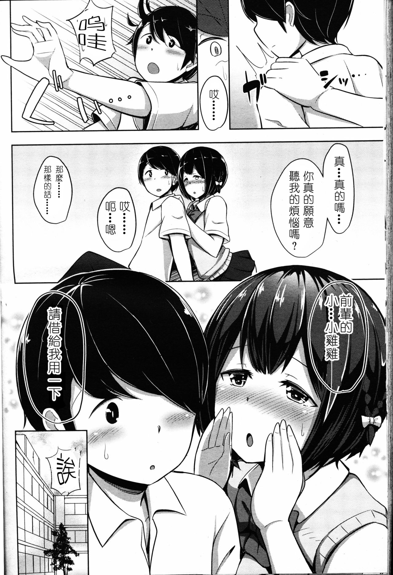 Houkago Onahole page 2 full