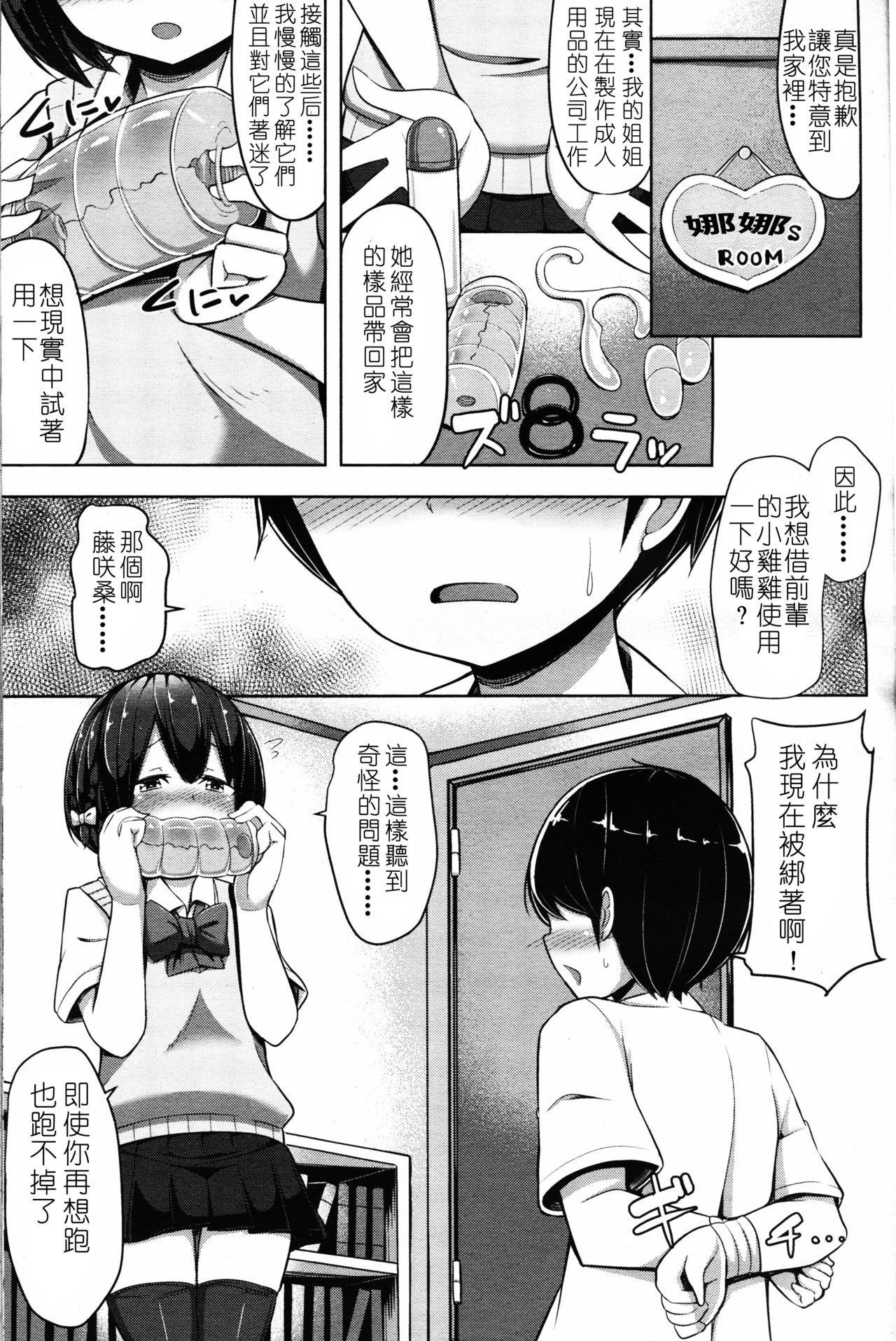 Houkago Onahole page 3 full