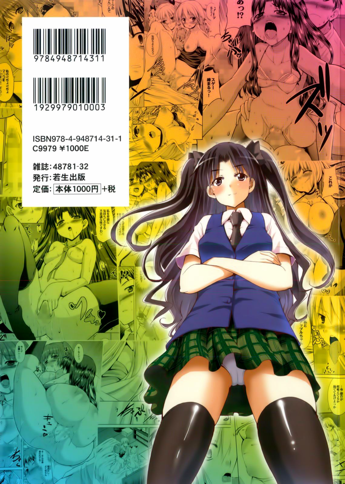 Triangle H page 2 full