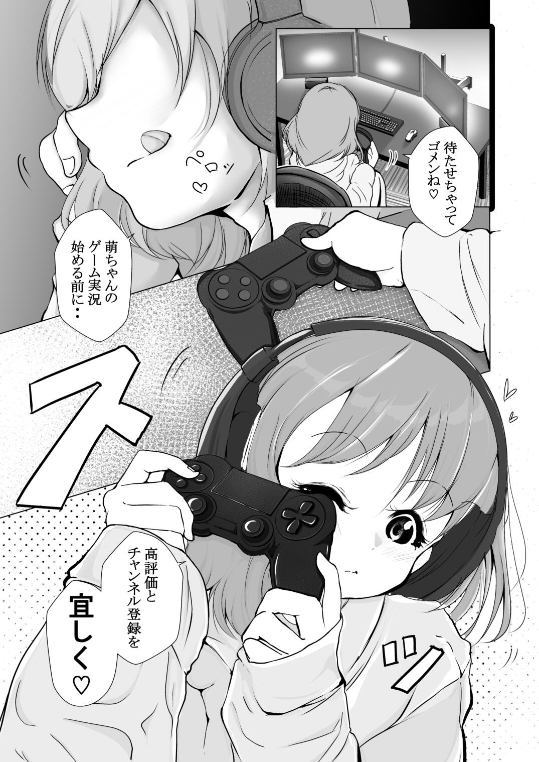 Ano Oomono Creator to Collabo Shitara Mazui Koto ni Natta page 5 full