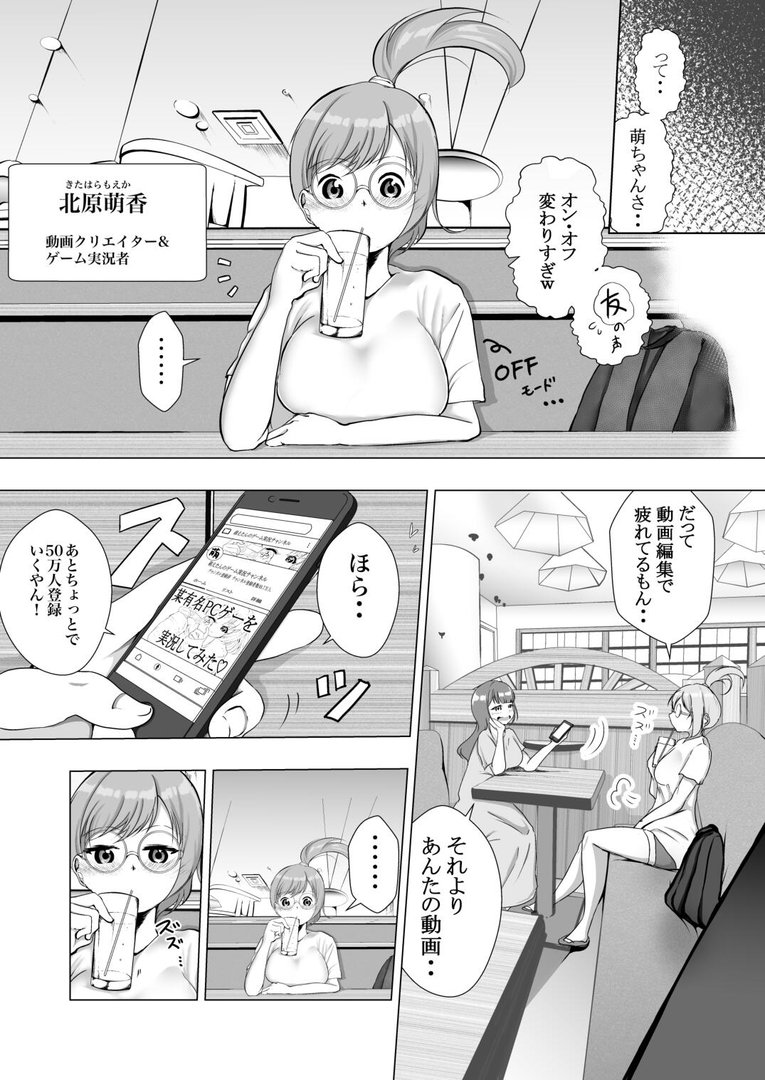Ano Oomono Creator to Collabo Shitara Mazui Koto ni Natta page 6 full