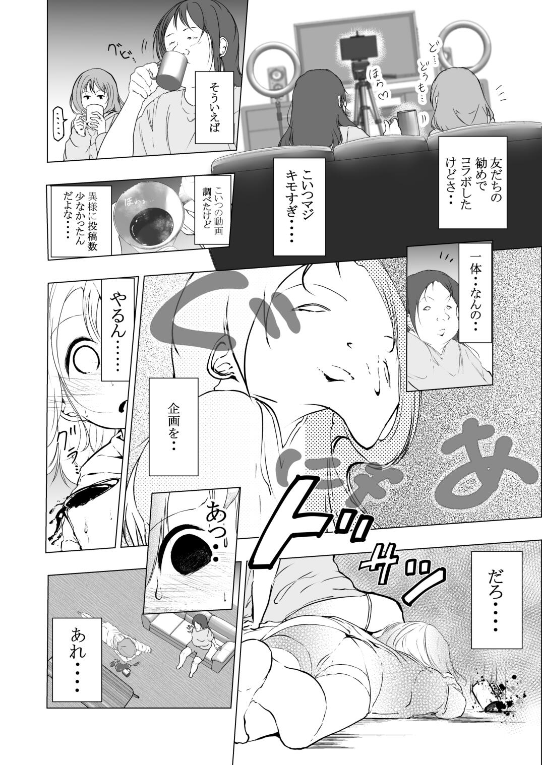 Ano Oomono Creator to Collabo Shitara Mazui Koto ni Natta page 9 full