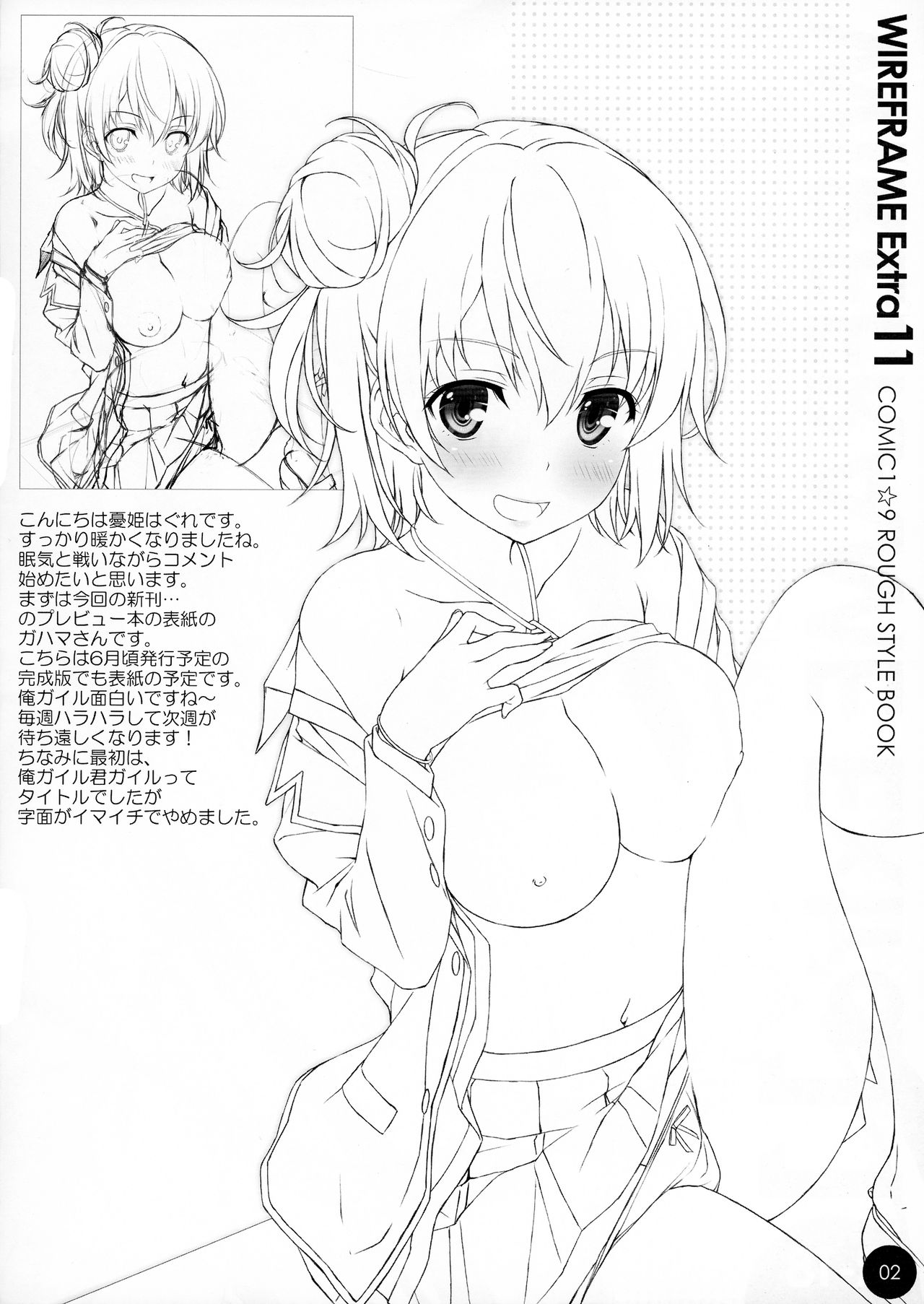 WIREFRAME EXTRA 11 page 2 full